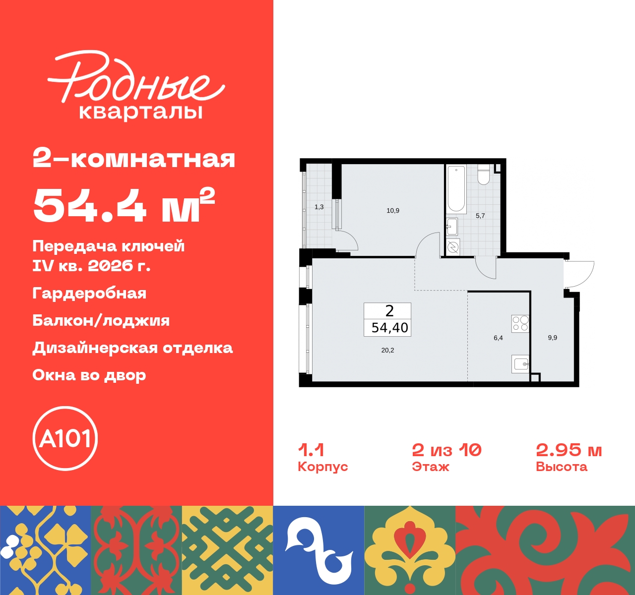 Объект по адресу Москва, квартал 32, 14 