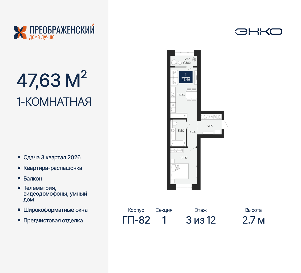 Объект по адресу Москва, микрорайон Славянский, 6/2 