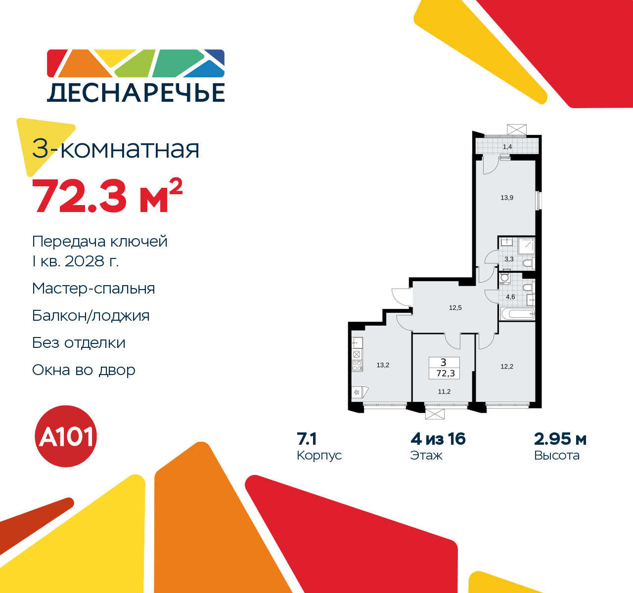 Объект по адресу Москва г, Десеновское п, Мостовая ул, д. 5