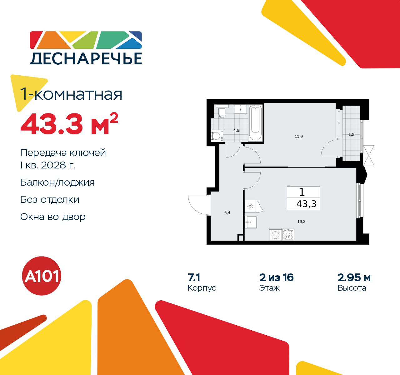 Объект по адресу Москва г, Десеновское п, Мостовая ул, д. 5