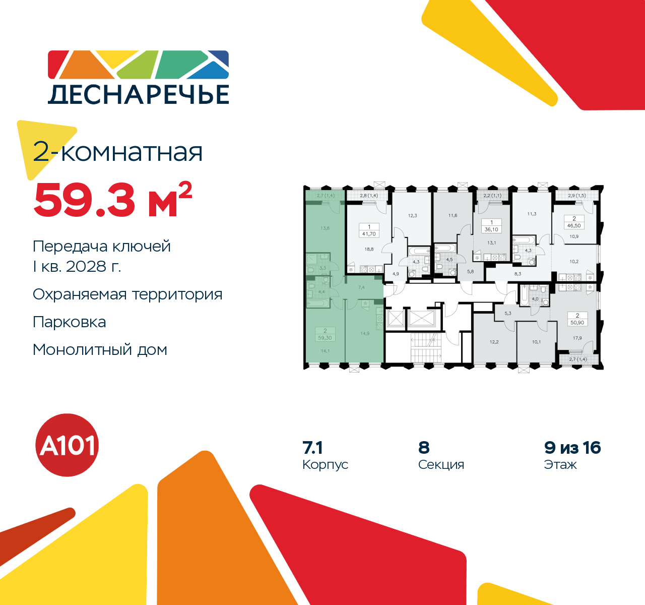 Объект по адресу Москва г, Десеновское п, Мостовая ул, д. 5