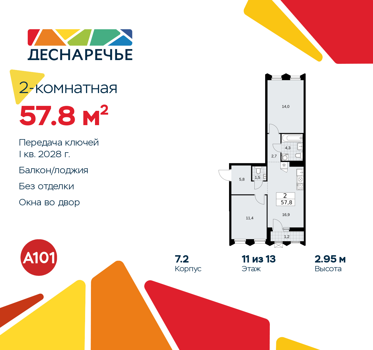 Объект по адресу Москва г, Десеновское п, Мостовая ул, д. 5