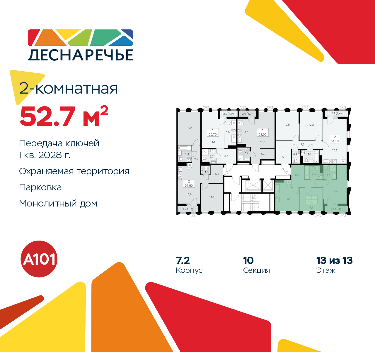 Объект по адресу Москва г, Десеновское п, Мостовая ул, д. 5