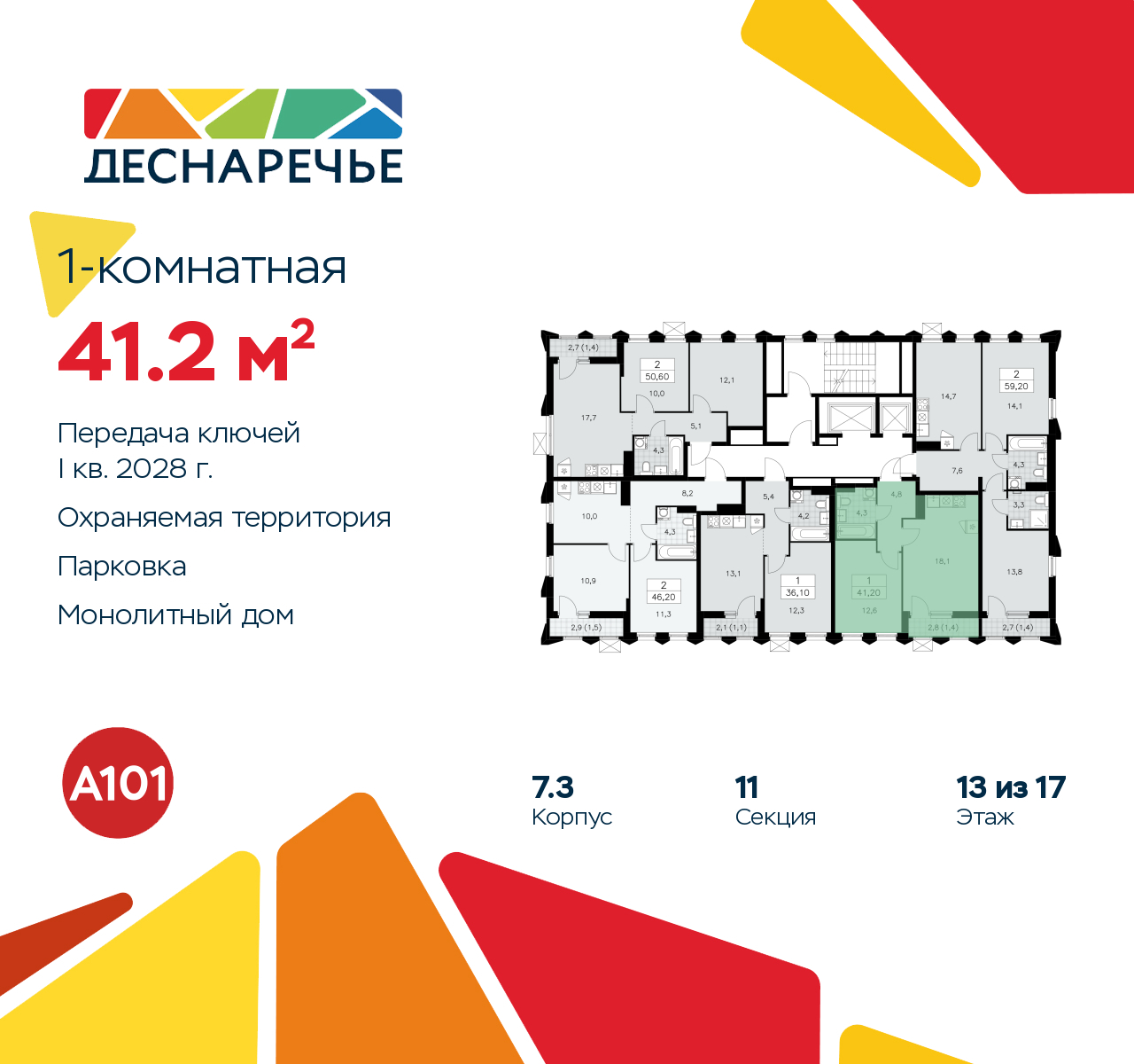 Объект по адресу Москва г, Десеновское п, Мостовая ул, д. 5