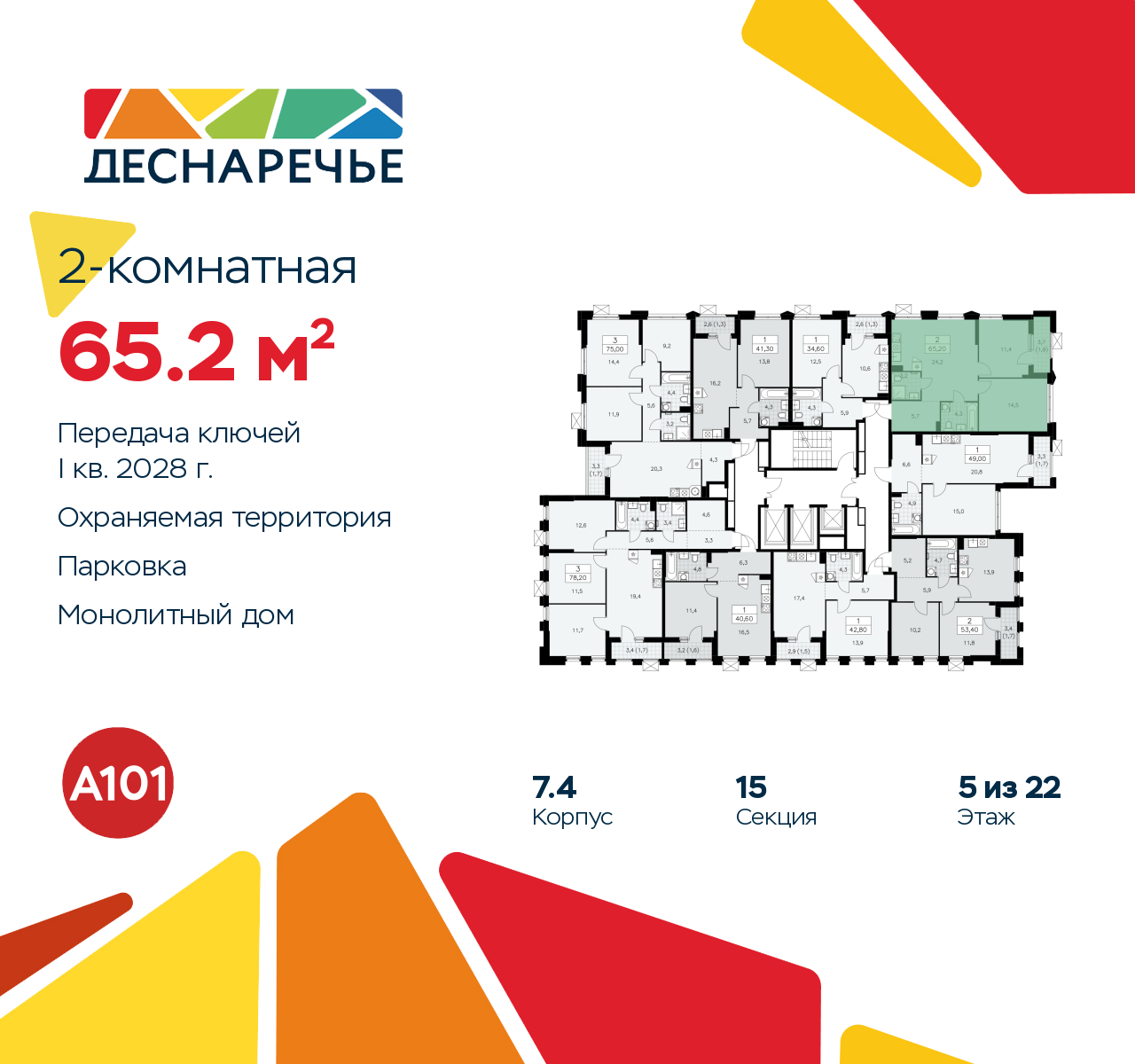 Объект по адресу Москва г, Десеновское п, Мостовая ул, д. 5