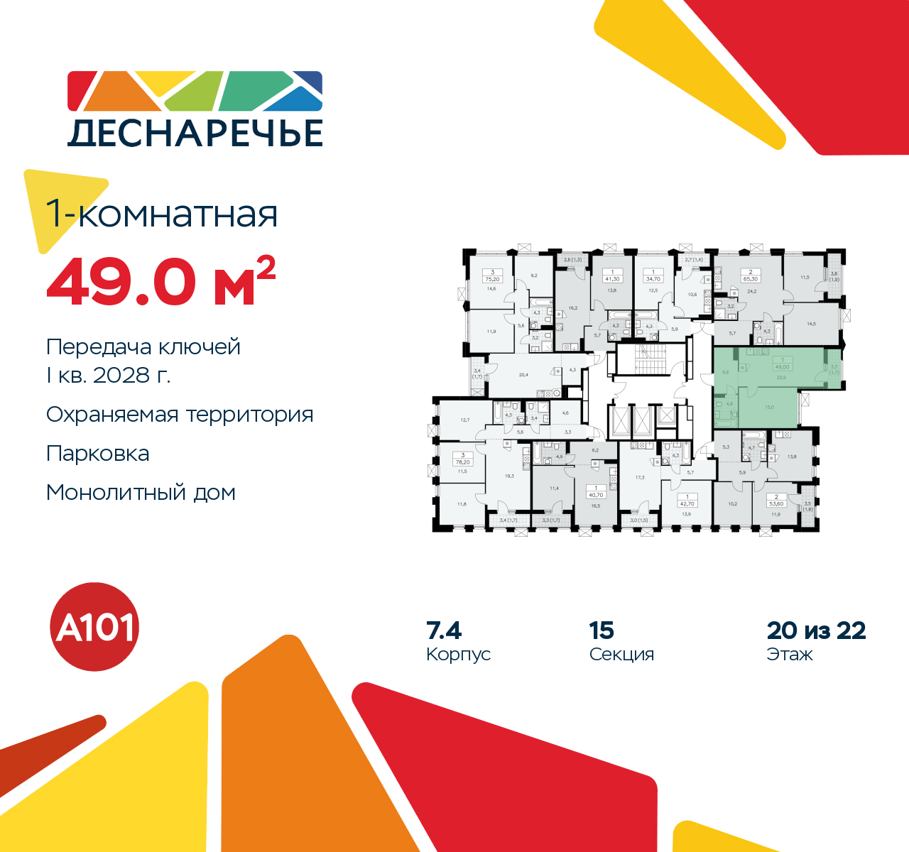 Объект по адресу Москва г, Десеновское п, Мостовая ул, д. 5