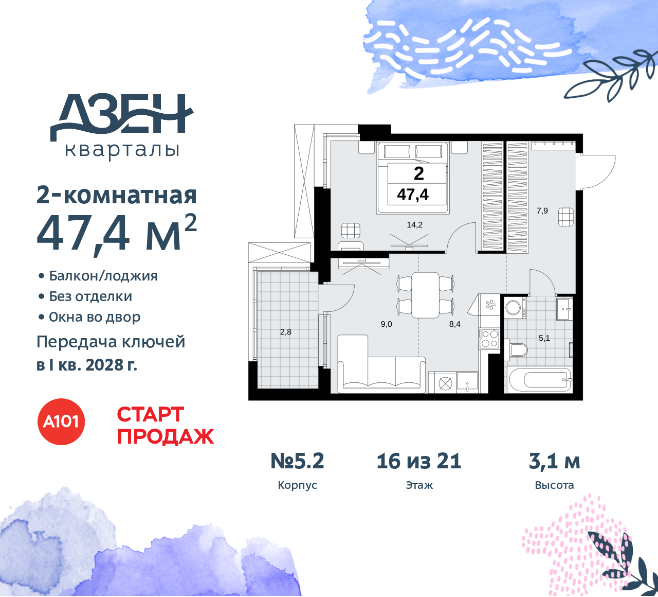 Объект по адресу Москва, Дзен-кварталы, 2.1 