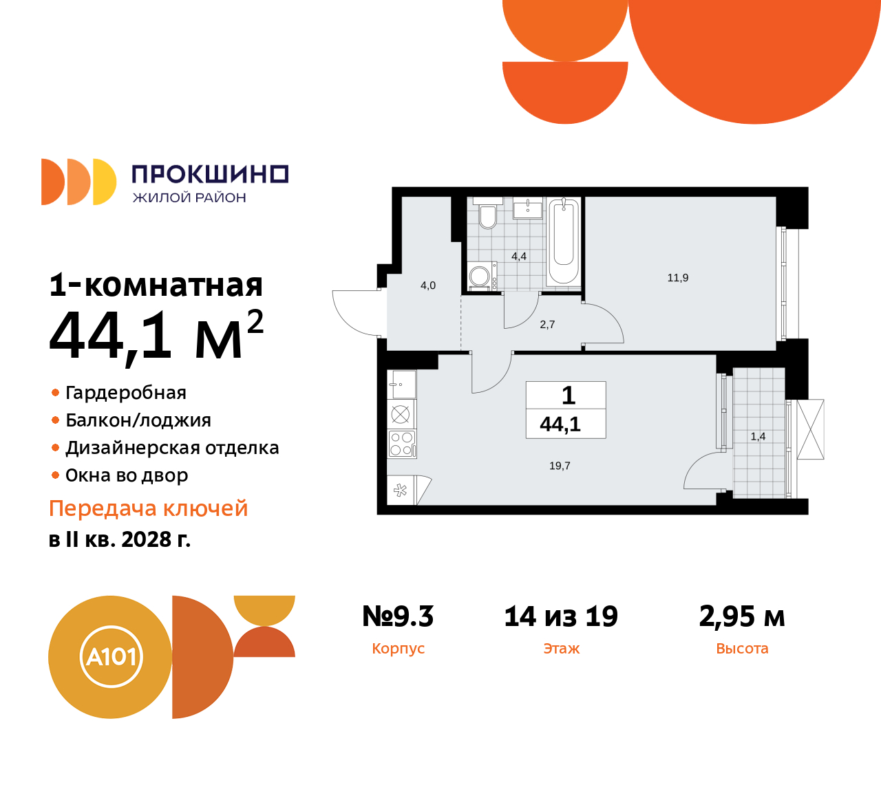 Объект по адресу Москва г, Сосенское п, Прокшинский пр-кт, д. 11