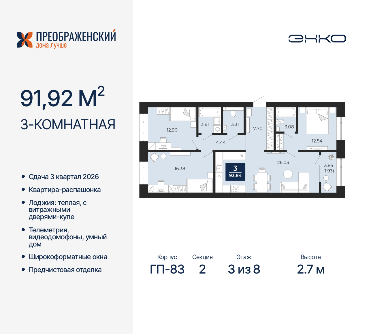 Объект по адресу Москва, микрорайон Славянский, 6/2 