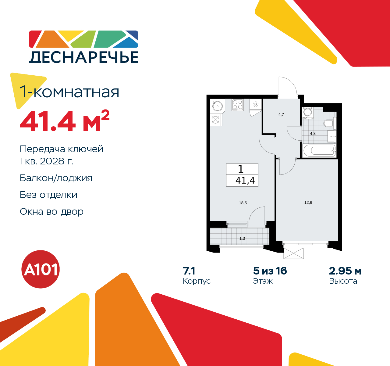 Объект по адресу Москва г, Десеновское п, Мостовая ул, д. 5