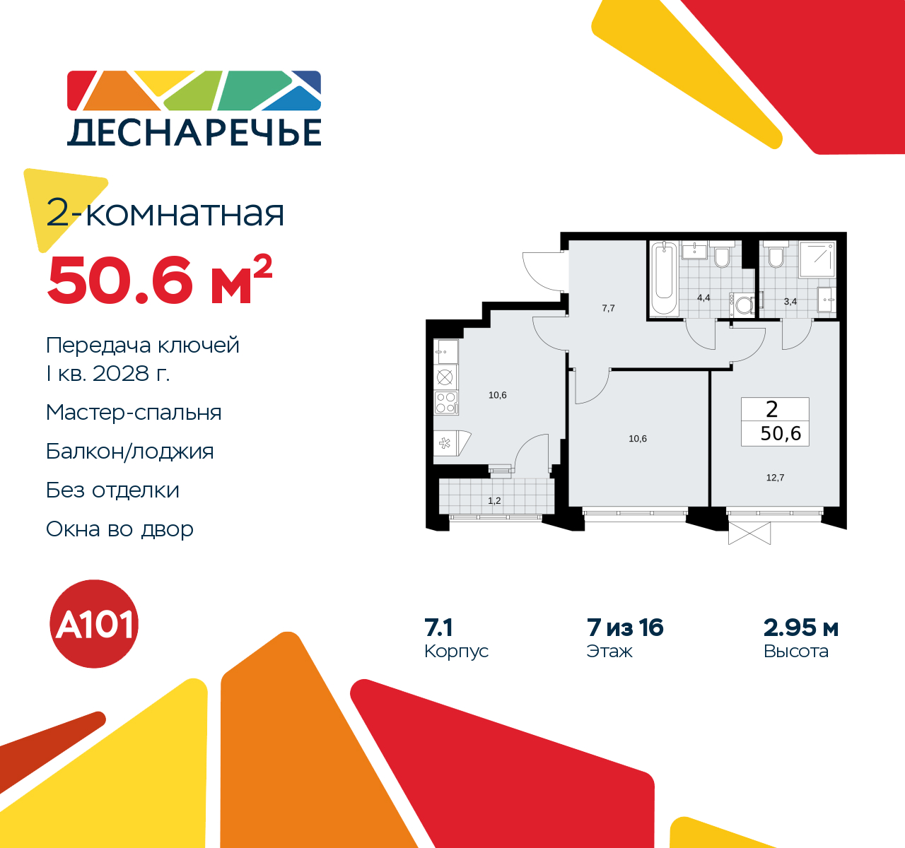 Объект по адресу Москва г, Десеновское п, Мостовая ул, д. 5