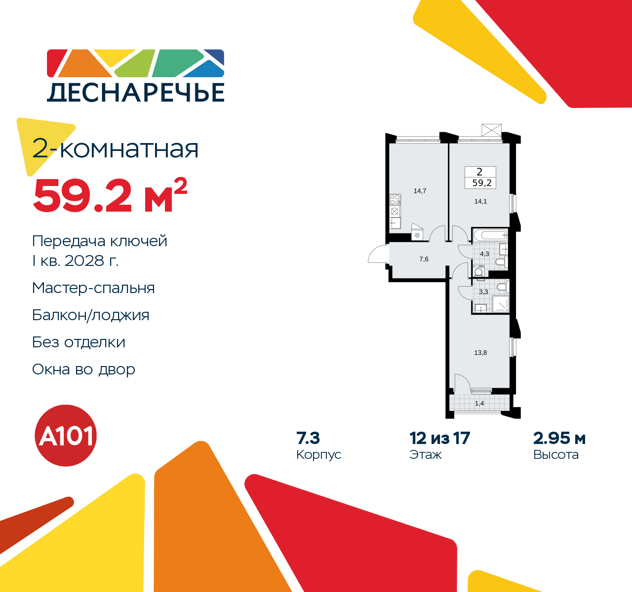Объект по адресу Москва г, Десеновское п, Мостовая ул, д. 5