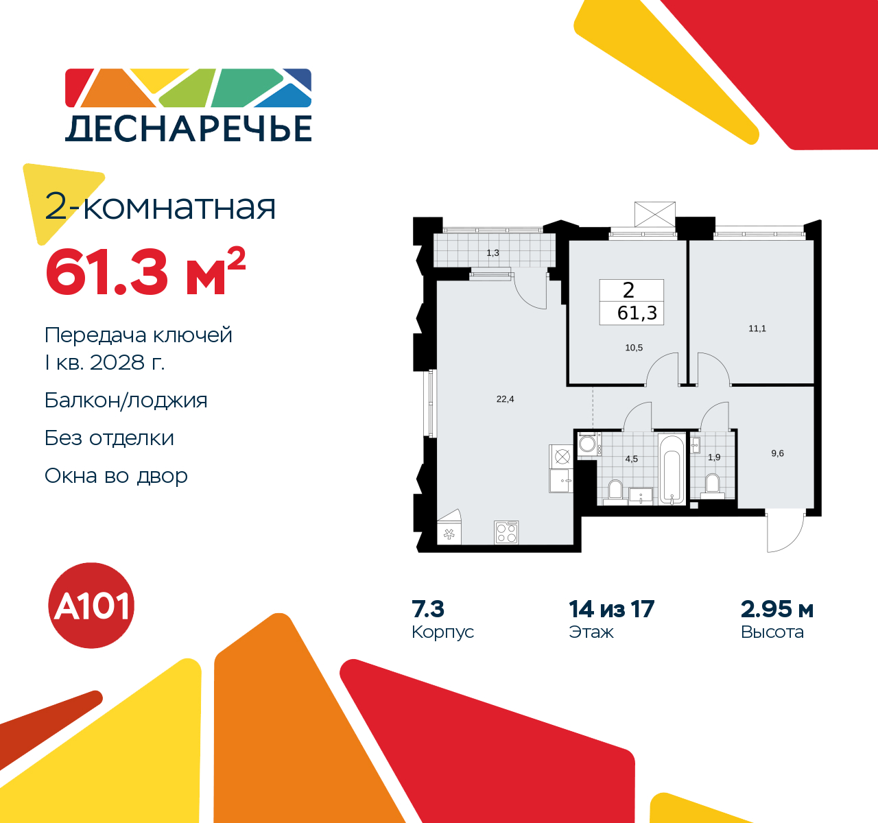 Объект по адресу Москва г, Десеновское п, Мостовая ул, д. 5