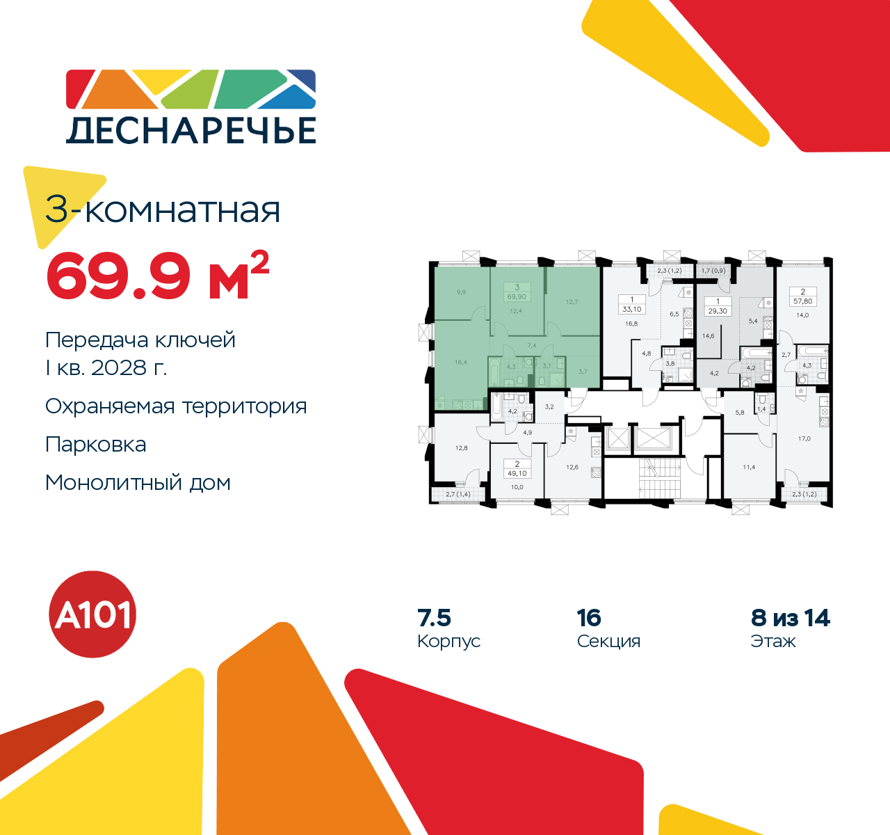 Объект по адресу Москва г, Десеновское п, Мостовая ул, д. 5