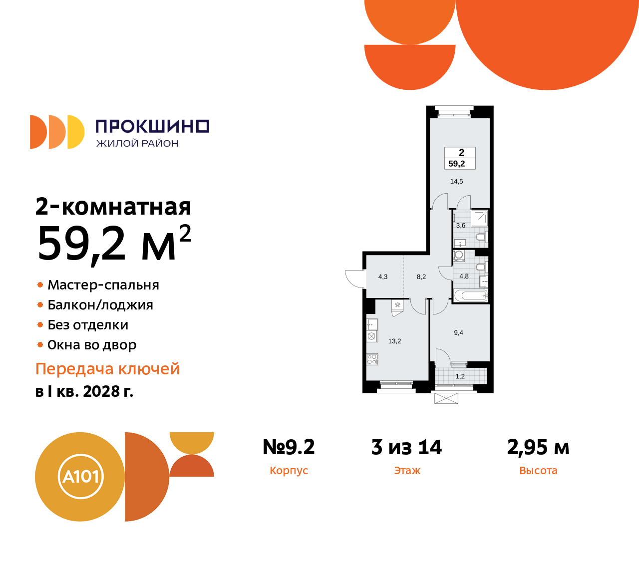 Объект по адресу Москва г, Сосенское п, Прокшинский пр-кт, д. 11