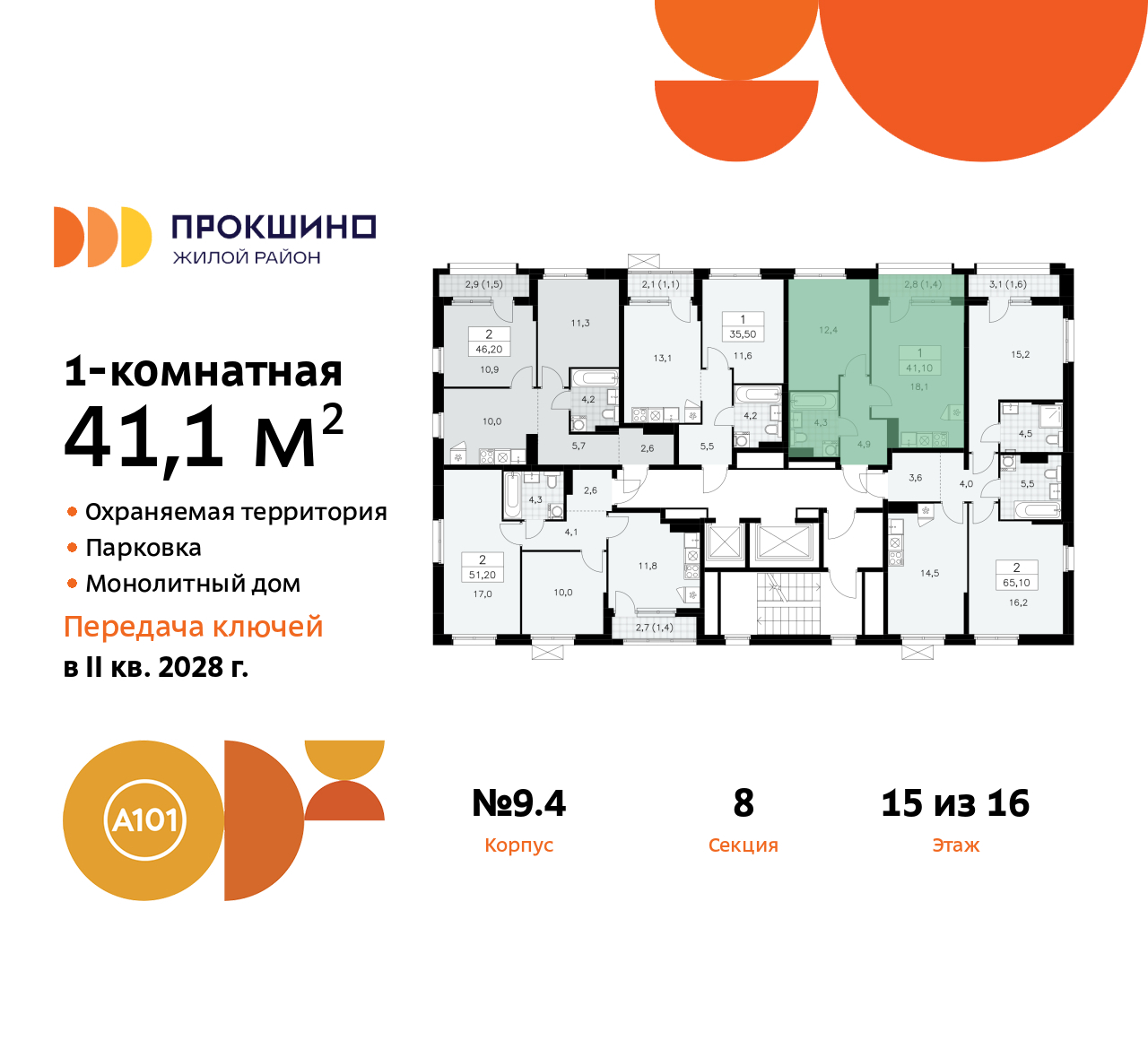 Объект по адресу Москва г, Сосенское п, Прокшинский пр-кт, д. 11