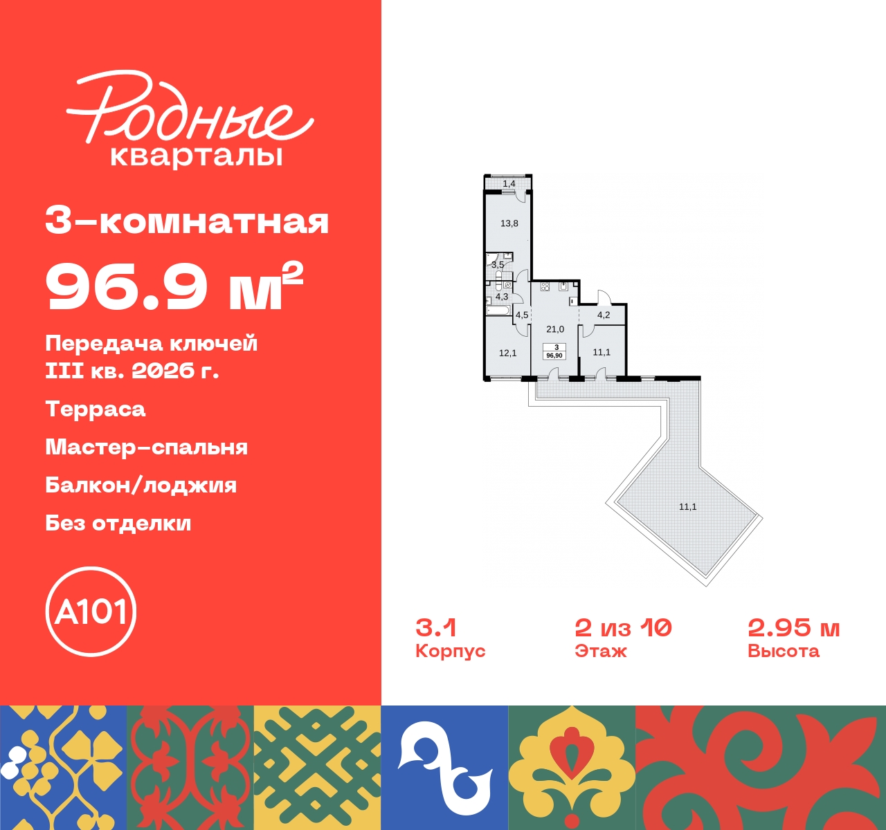 Объект по адресу Москва, квартал 32, 14 