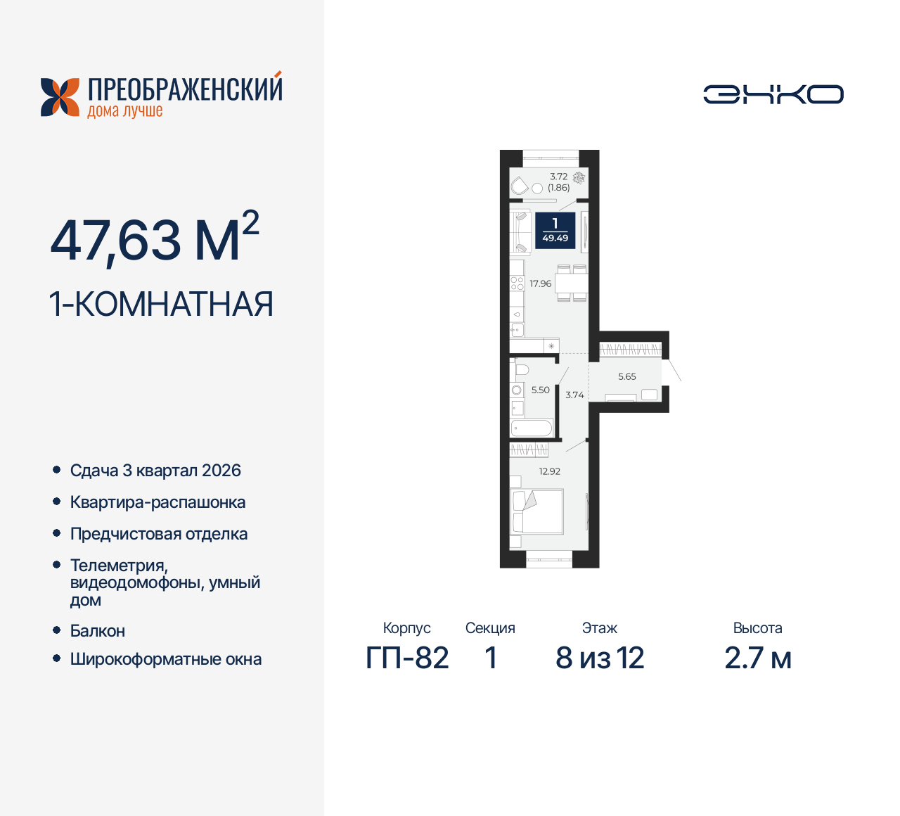 Объект по адресу Москва, микрорайон Славянский, 6/2 