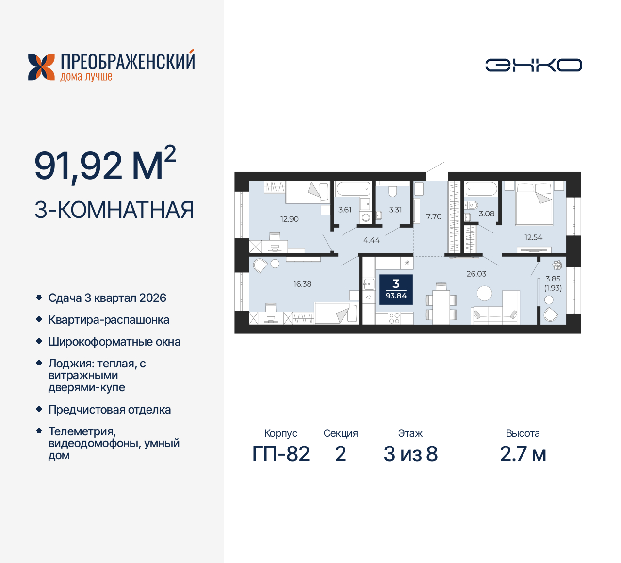Объект по адресу Москва, микрорайон Славянский, 6/2 