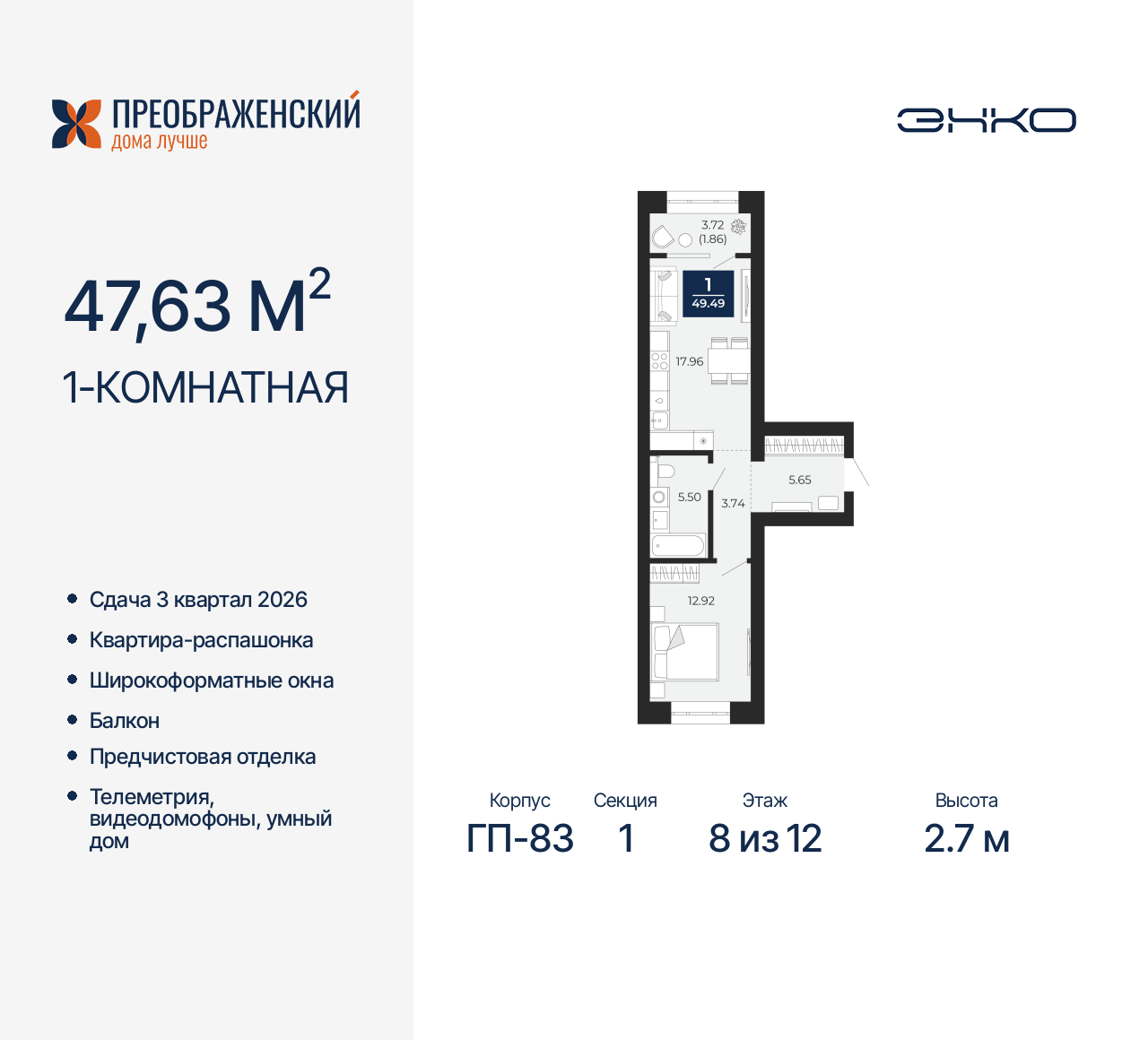 Объект по адресу Москва, микрорайон Славянский, 6/2 