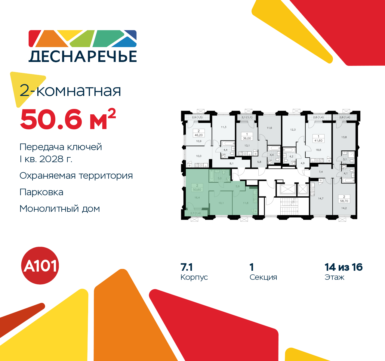 Объект по адресу Москва г, Десеновское п, Мостовая ул, д. 5