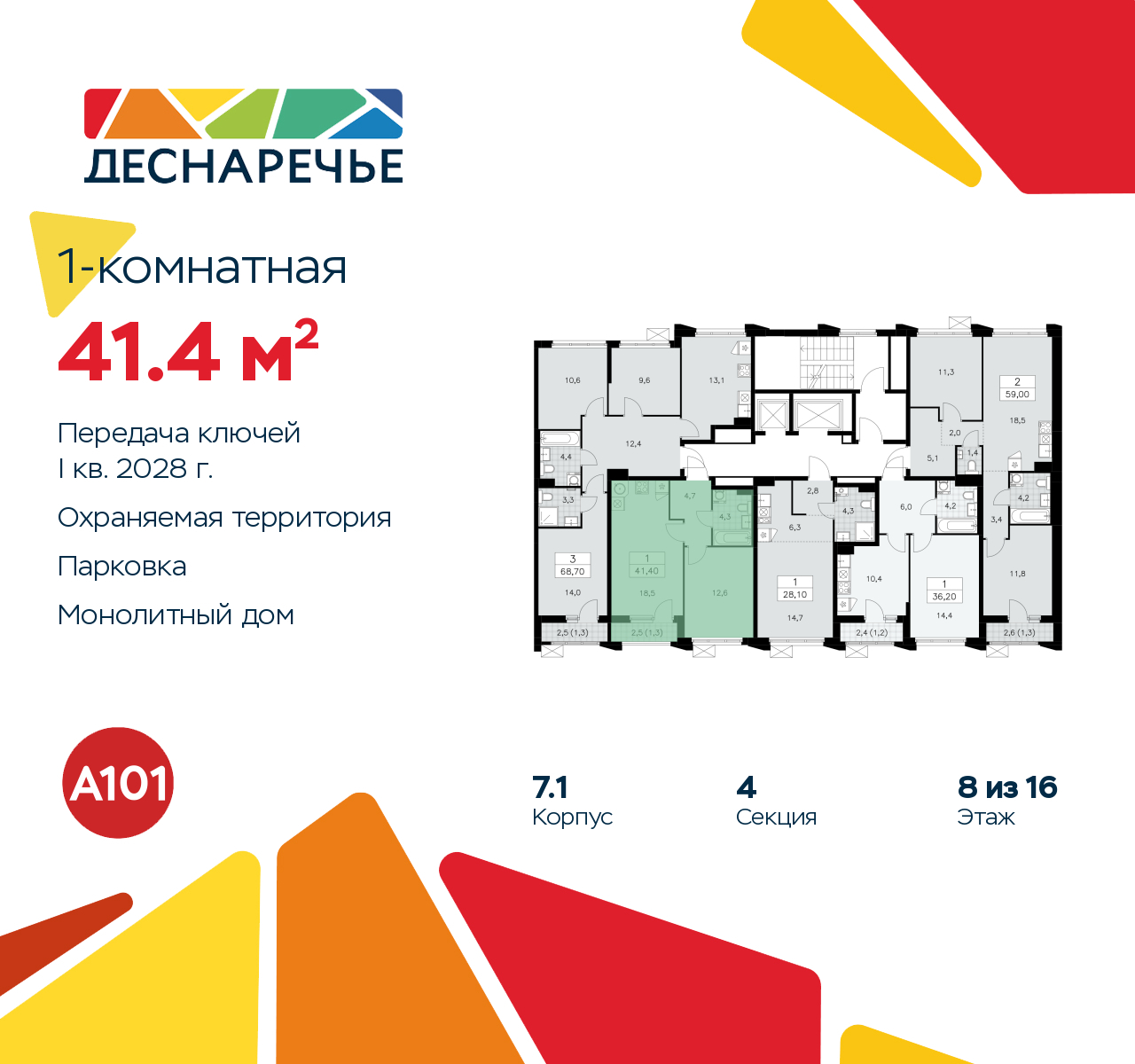 Объект по адресу Москва г, Десеновское п, Мостовая ул, д. 5