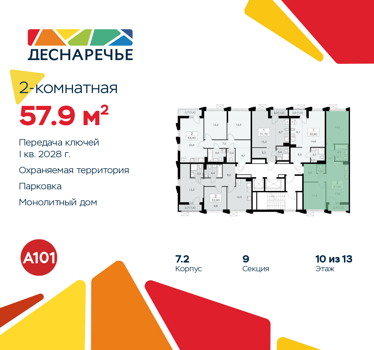 Объект по адресу Москва г, Десеновское п, Мостовая ул, д. 5