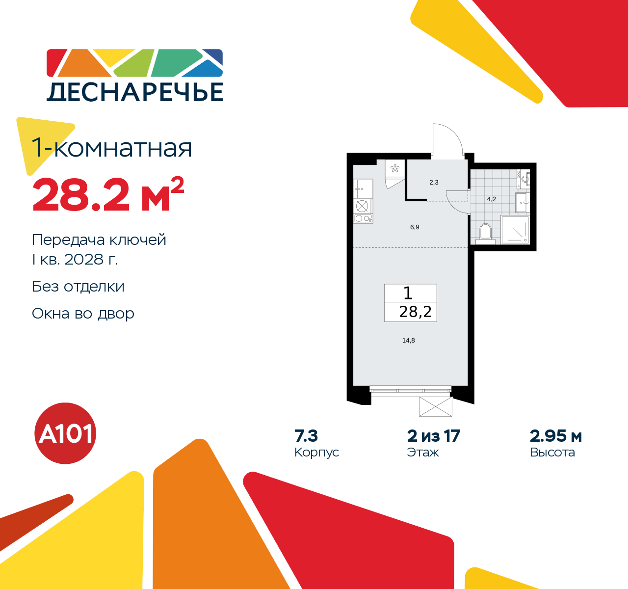 Объект по адресу Москва г, Десеновское п, Мостовая ул, д. 5