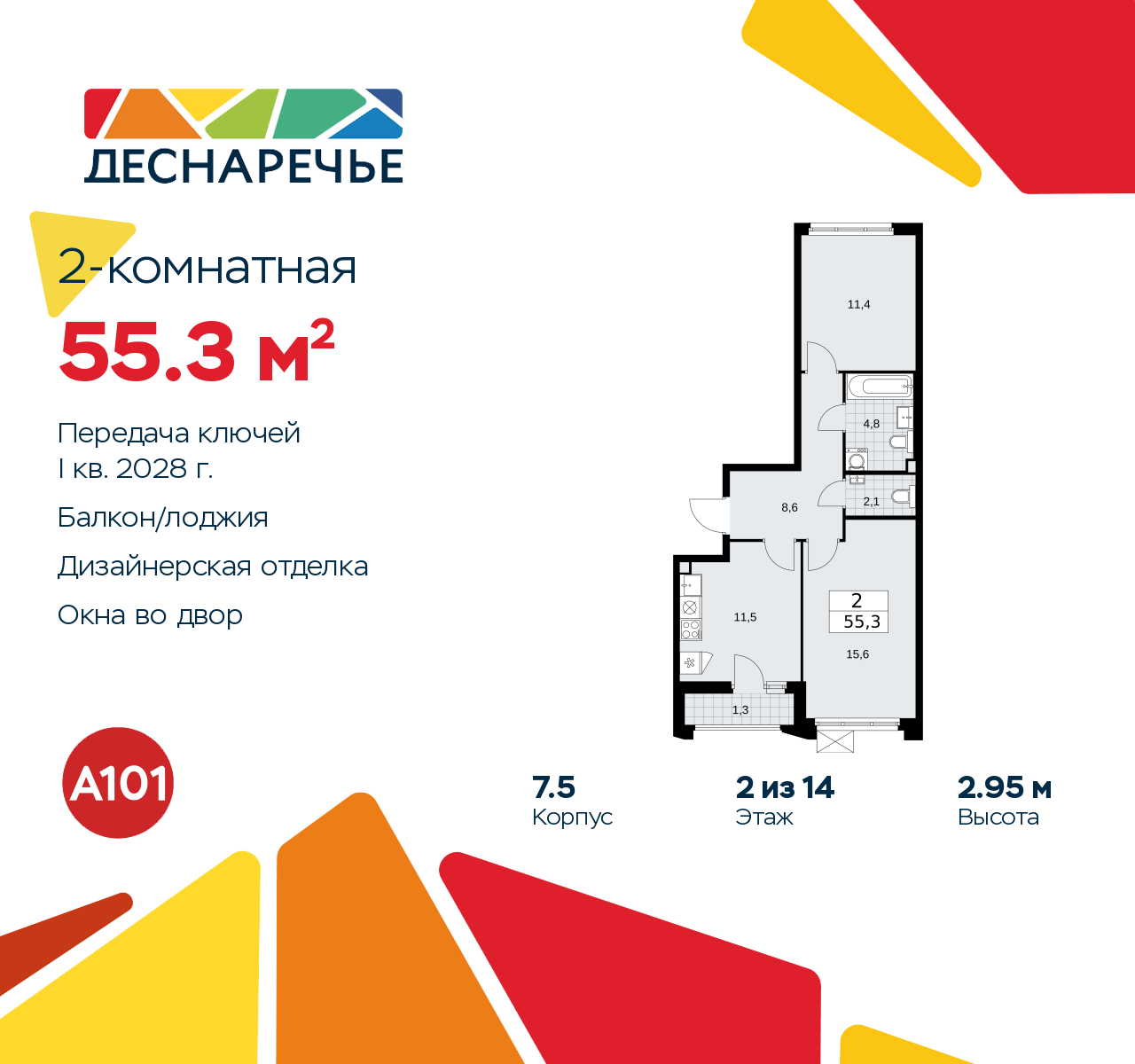 Объект по адресу Москва г, Десеновское п, Мостовая ул, д. 5