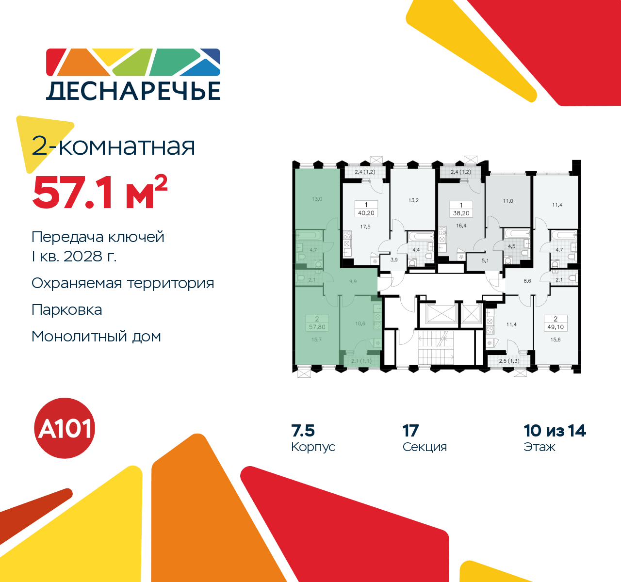 Объект по адресу Москва г, Десеновское п, Мостовая ул, д. 5