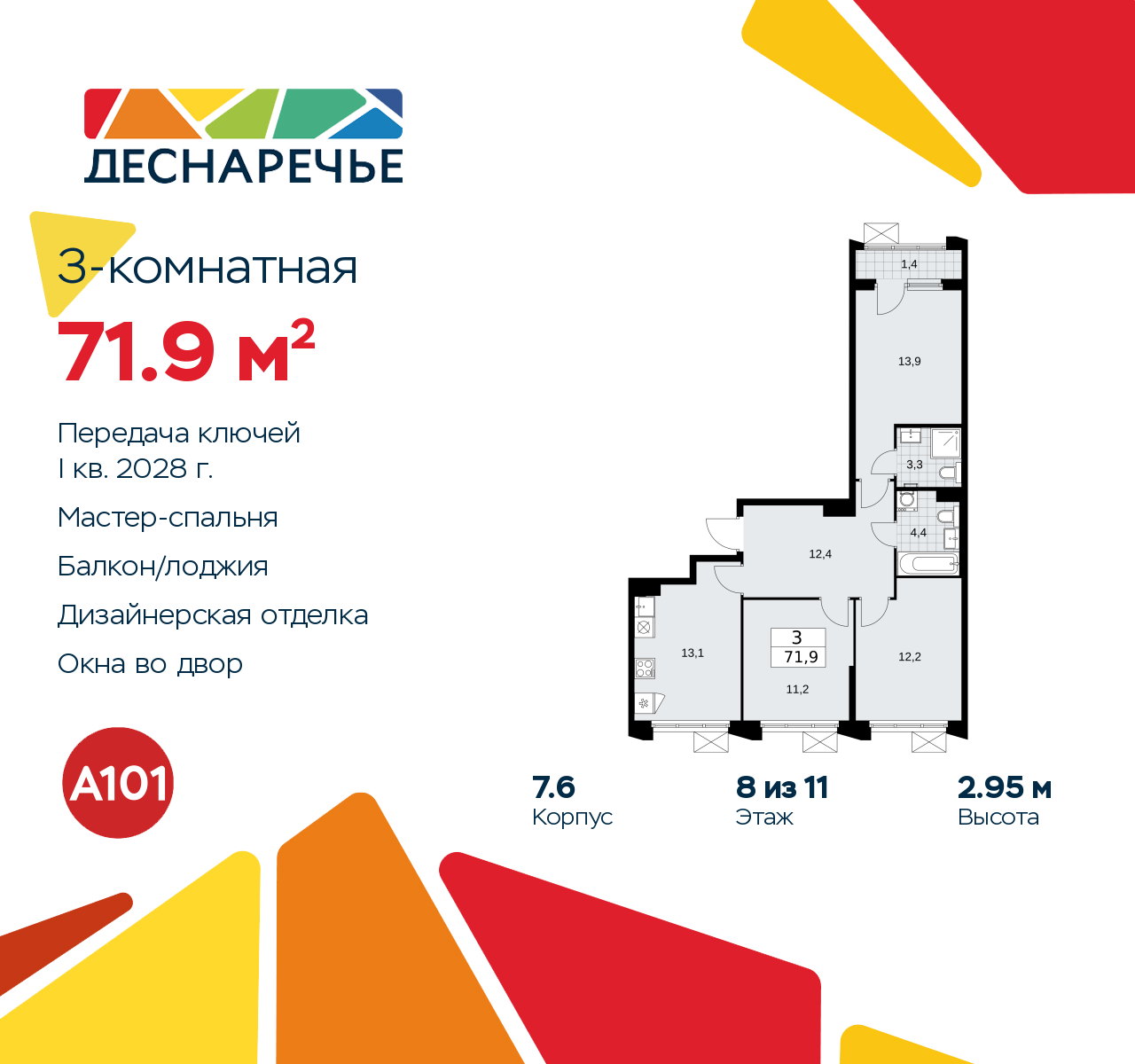 Объект по адресу Москва г, Десеновское п, Мостовая ул, д. 5