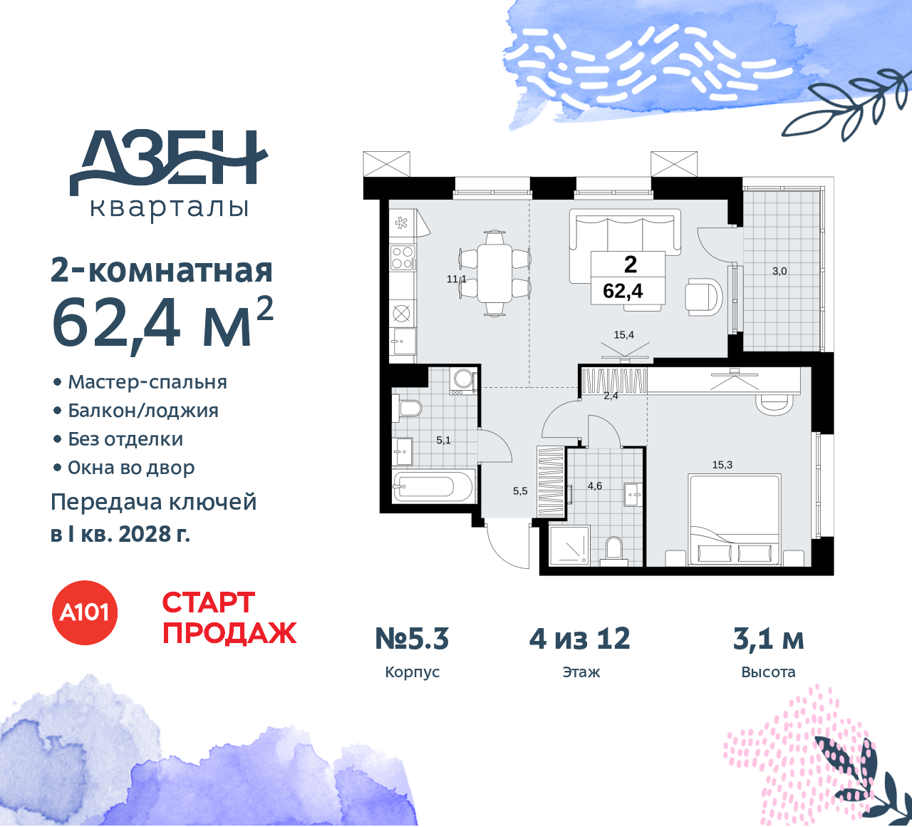Объект по адресу Москва, Дзен-кварталы, 2.1 