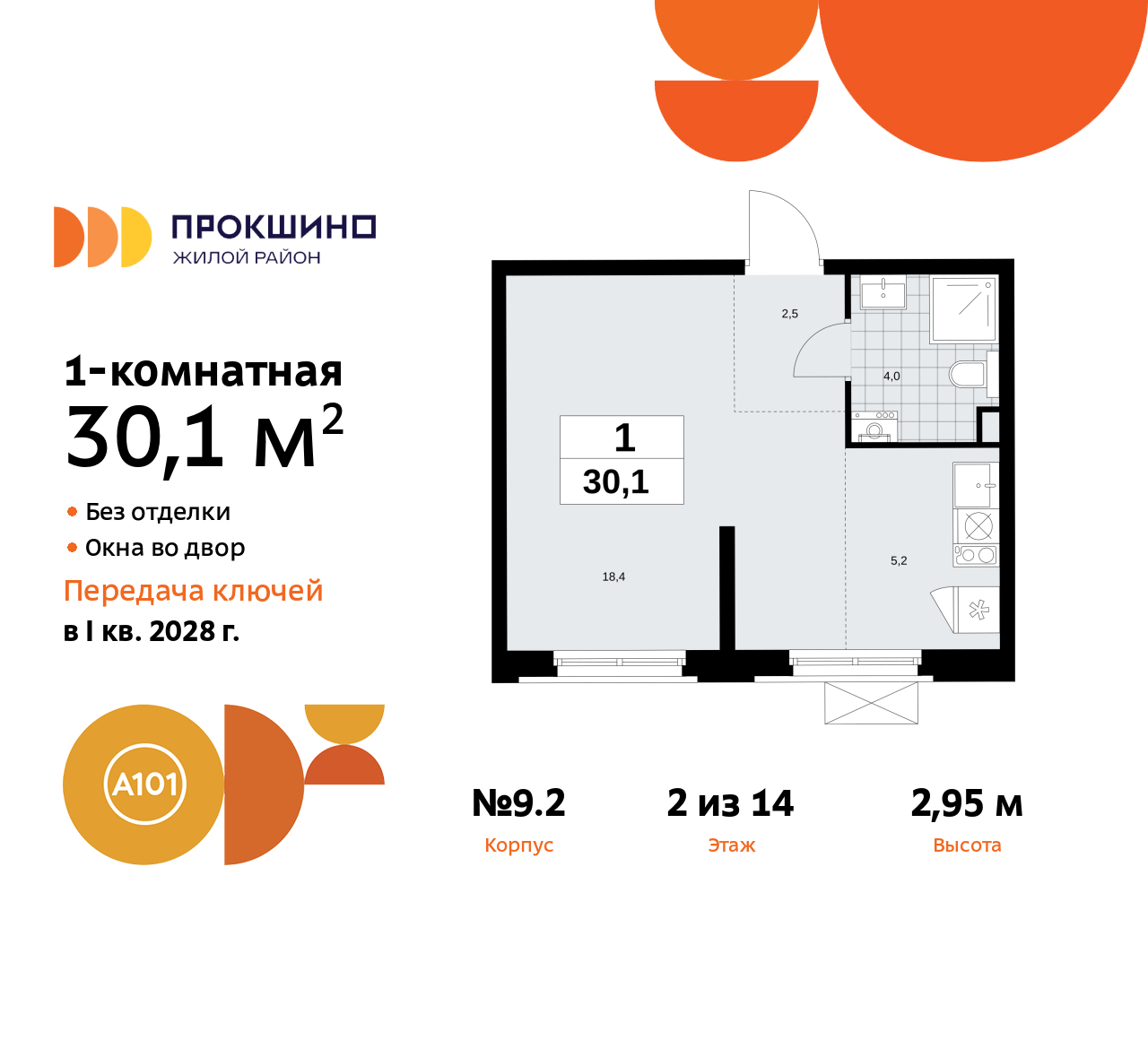 Объект по адресу Москва г, Сосенское п, Прокшинский пр-кт, д. 11
