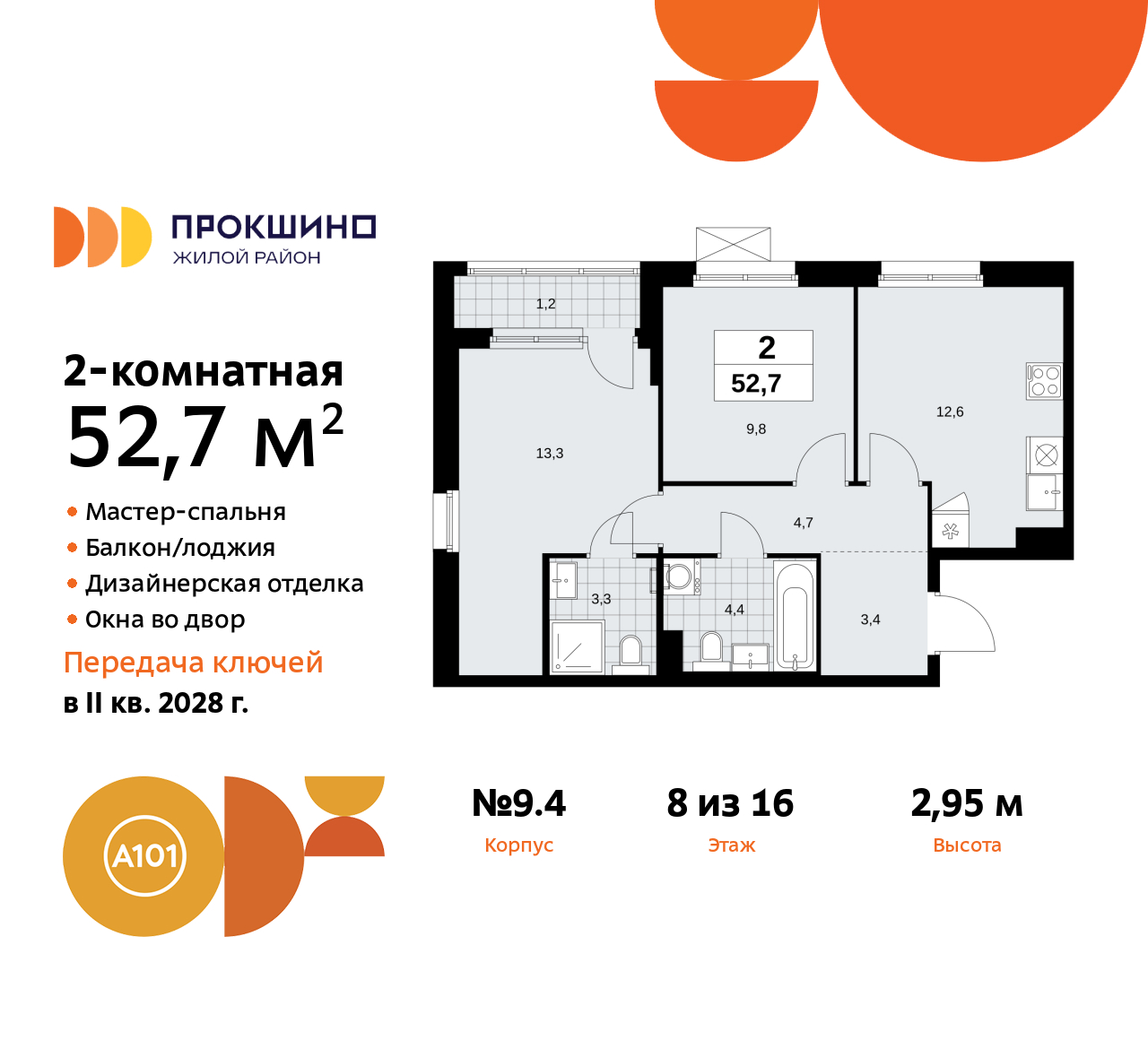 Объект по адресу Москва г, Сосенское п, Прокшинский пр-кт, д. 11