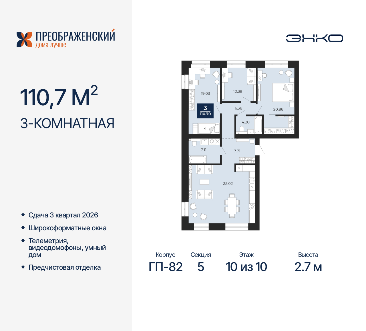 Объект по адресу Москва, микрорайон Славянский, 6/2 
