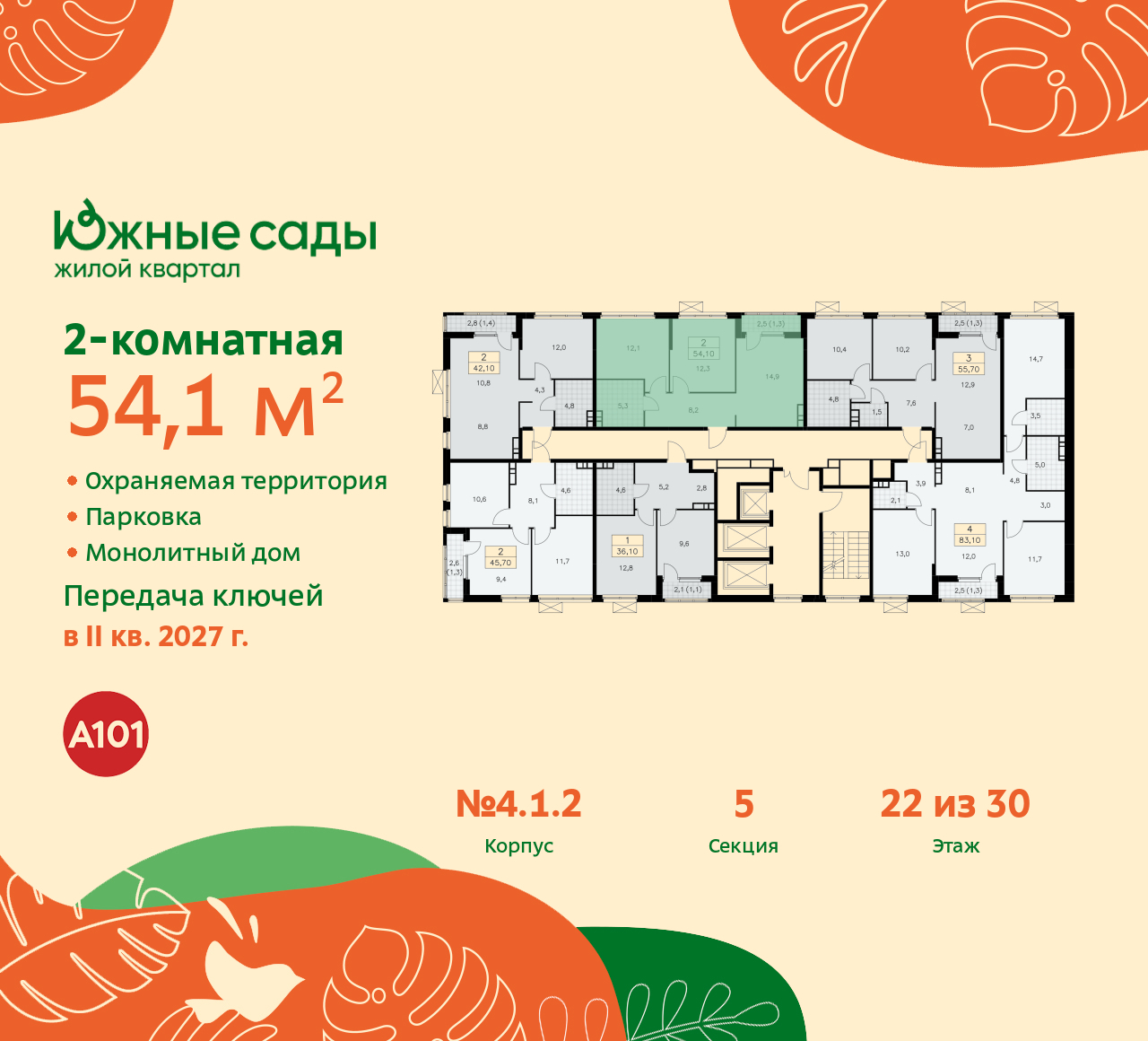 Объект по адресу Москва г, Бартеневская ул, д. 16