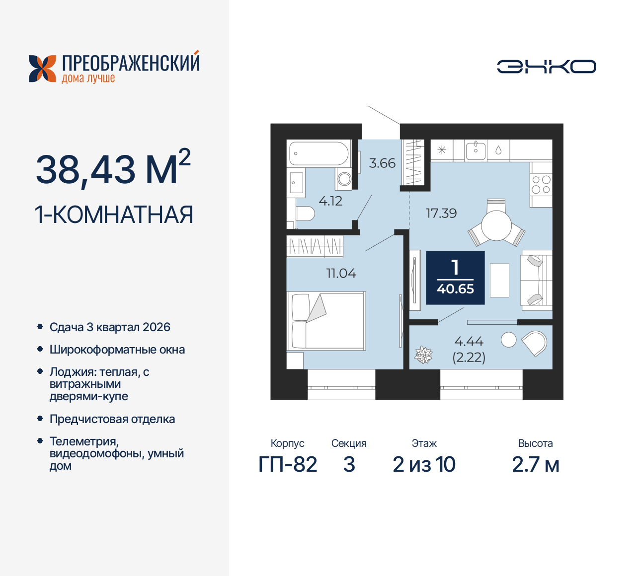 Объект по адресу Москва, микрорайон Славянский, 6/2 