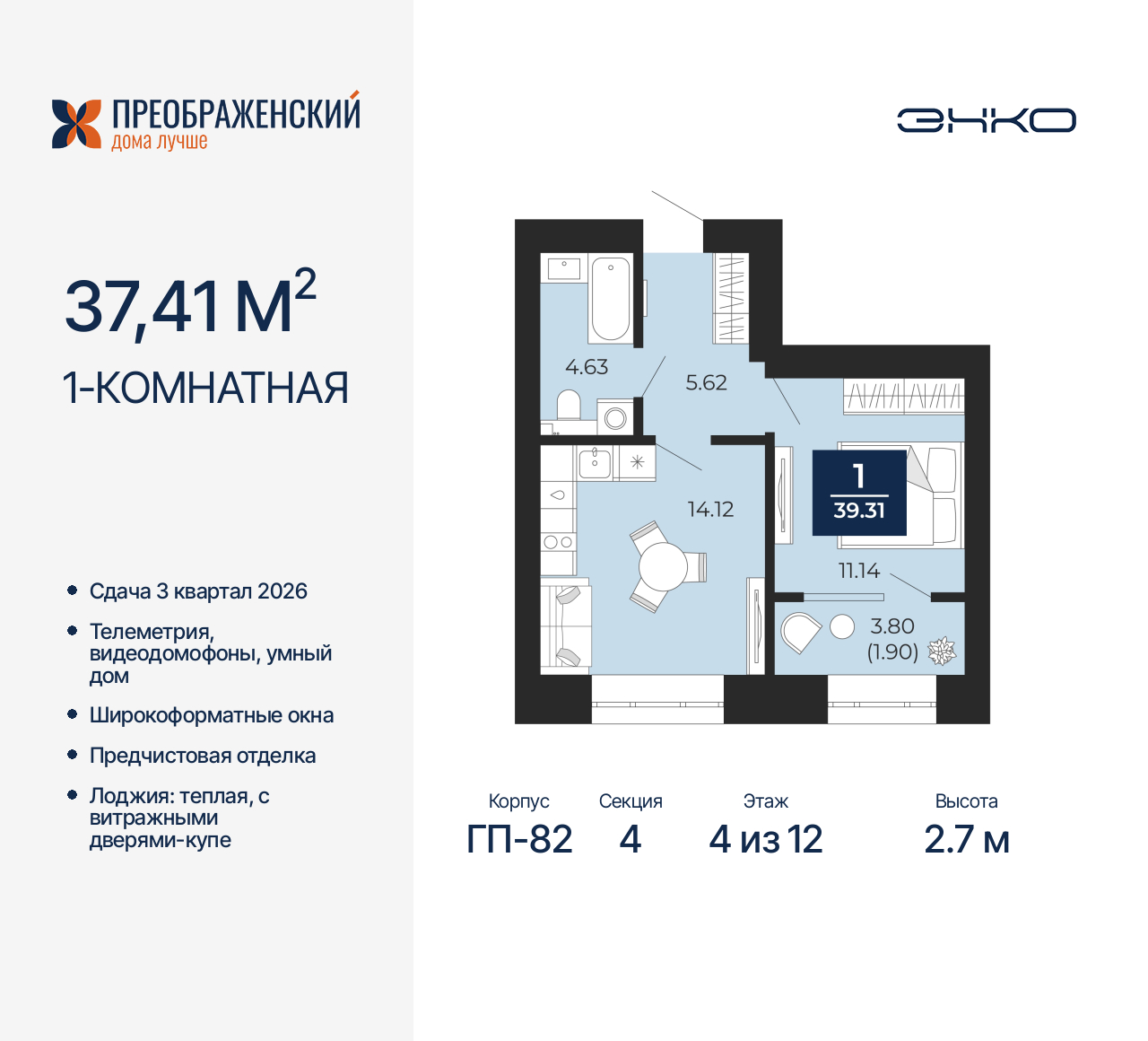 Объект по адресу Москва, микрорайон Славянский, 6/2 