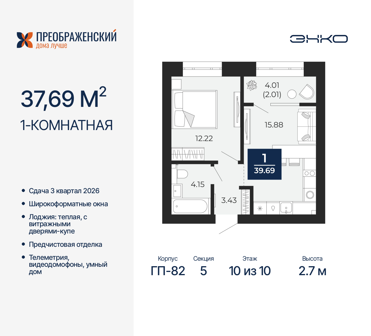 Объект по адресу Москва, микрорайон Славянский, 6/2 