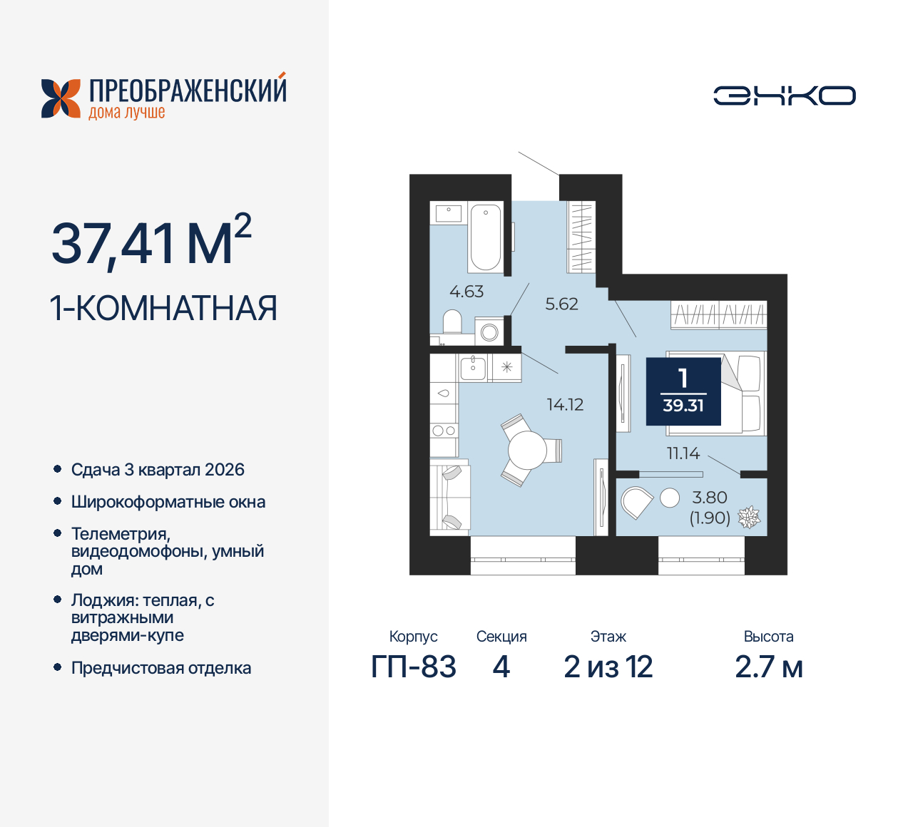 Объект по адресу Москва, микрорайон Славянский, 6/2 