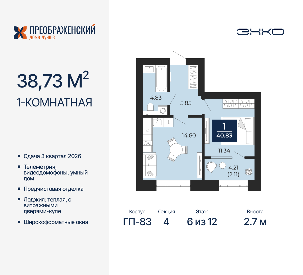 Объект по адресу Москва, микрорайон Славянский, 6/2 