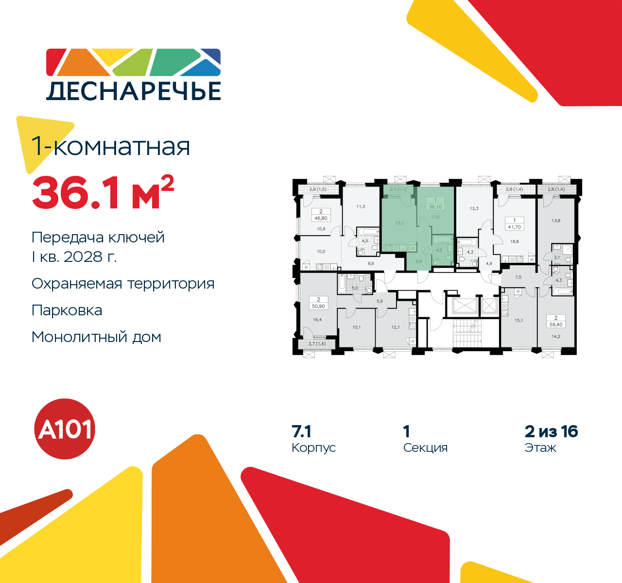 Объект по адресу Москва г, Десеновское п, Мостовая ул, д. 5