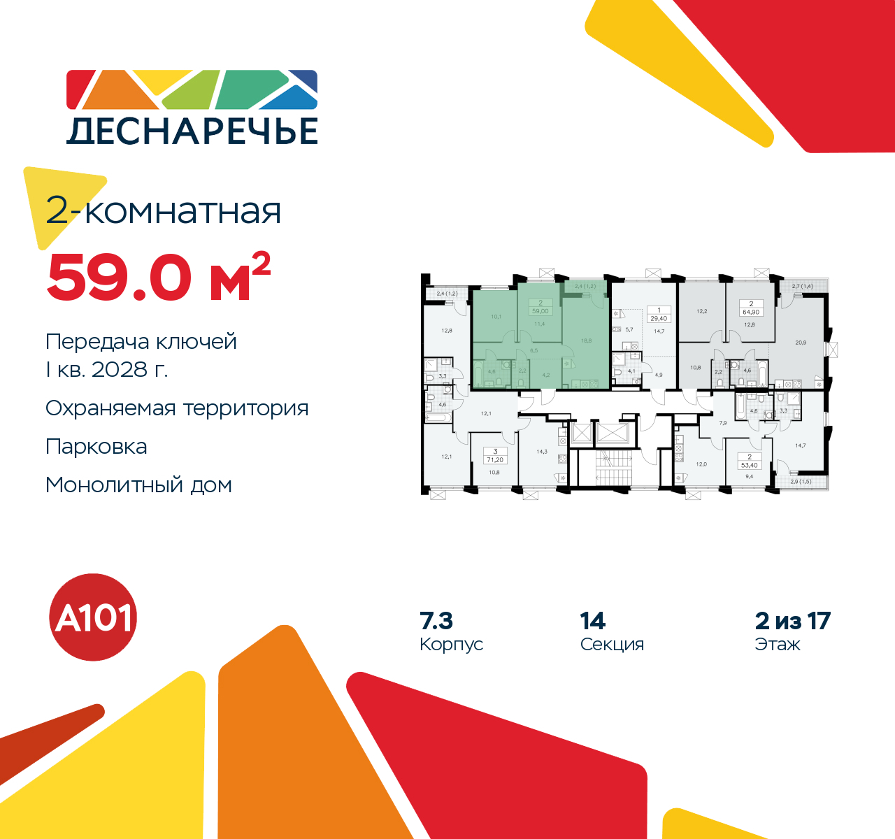 Объект по адресу Москва г, Десеновское п, Мостовая ул, д. 5