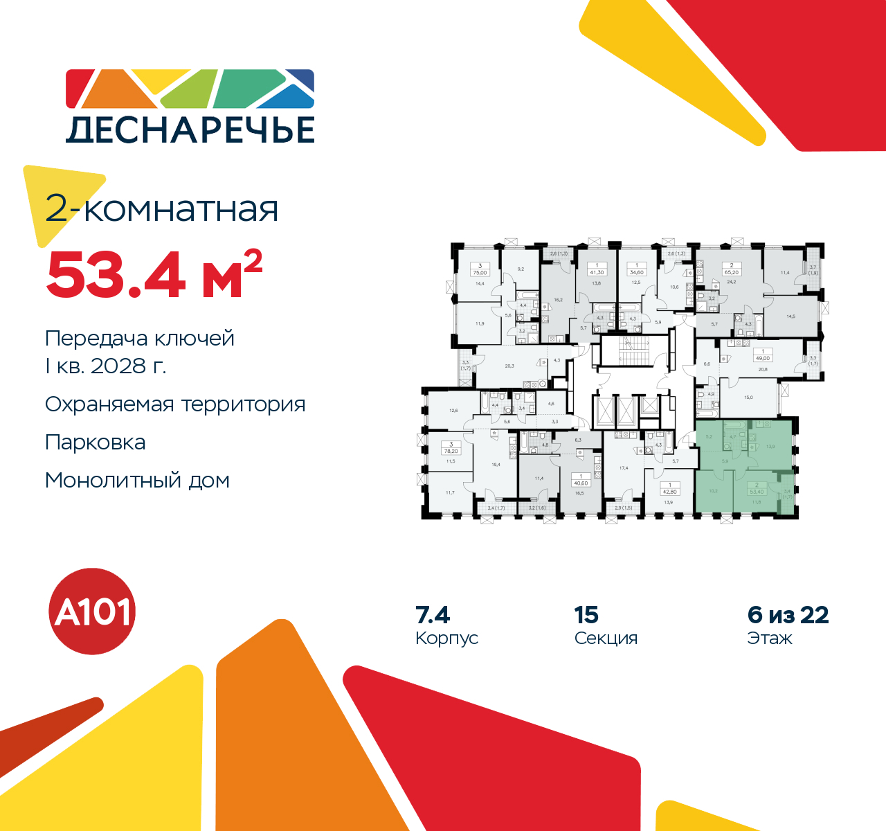 Объект по адресу Москва г, Десеновское п, Мостовая ул, д. 5