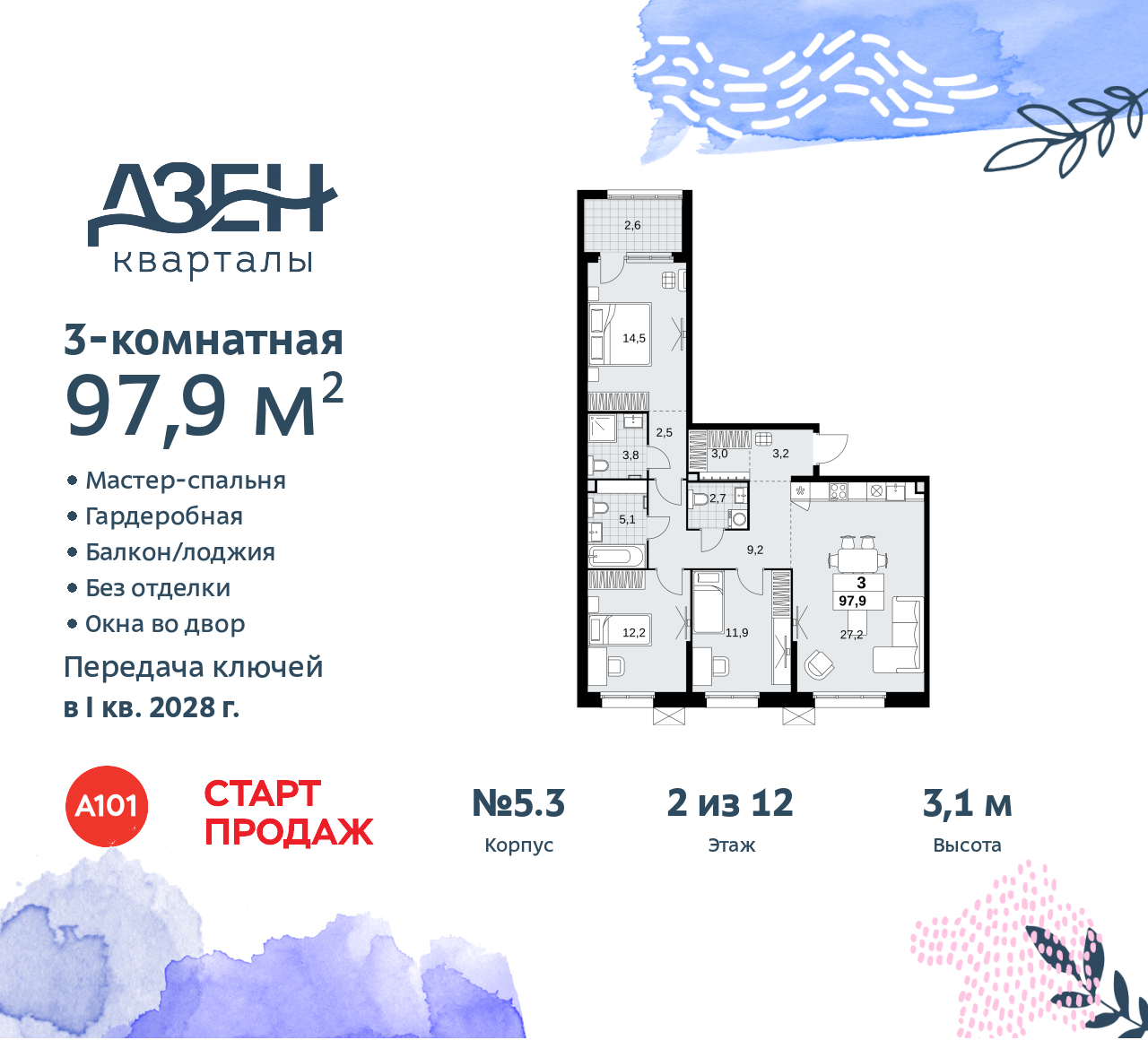 Объект по адресу Москва, Дзен-кварталы, 2.1 