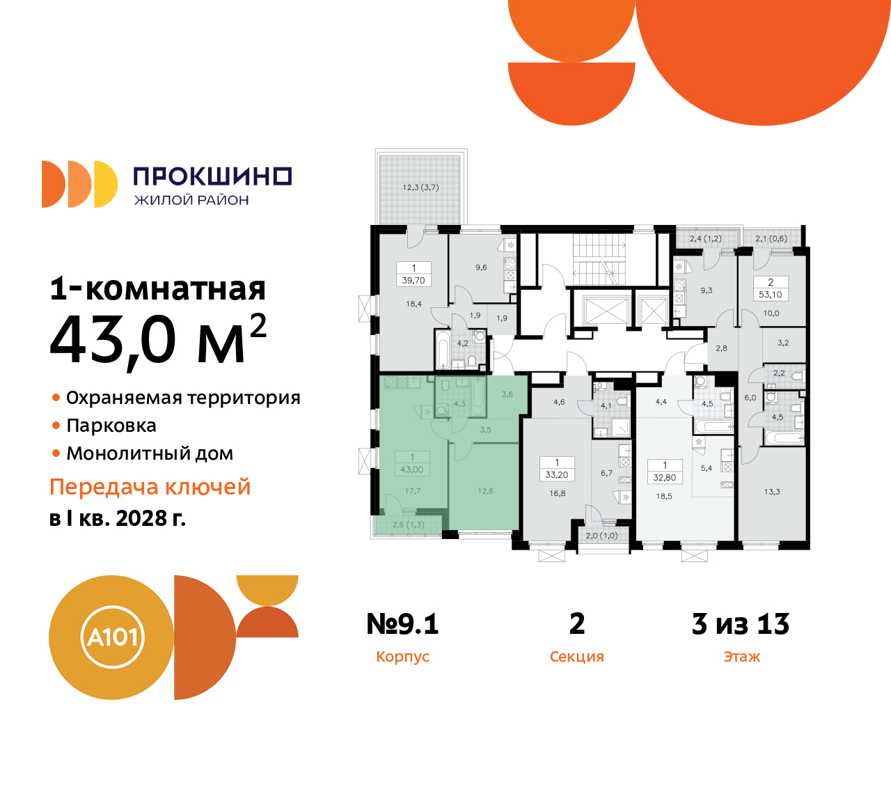 Объект по адресу Москва г, Сосенское п, Прокшинский пр-кт, д. 11