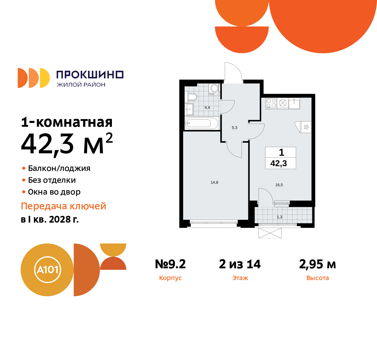 Объект по адресу Москва г, Сосенское п, Прокшинский пр-кт, д. 11