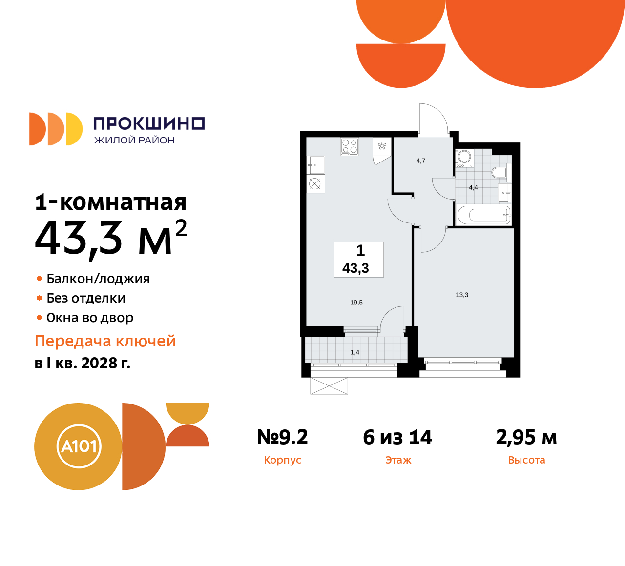 Объект по адресу Москва г, Сосенское п, Прокшинский пр-кт, д. 11
