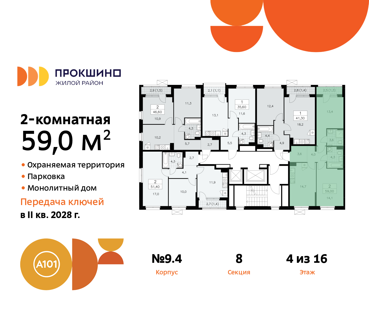 Объект по адресу Москва г, Сосенское п, Прокшинский пр-кт, д. 11