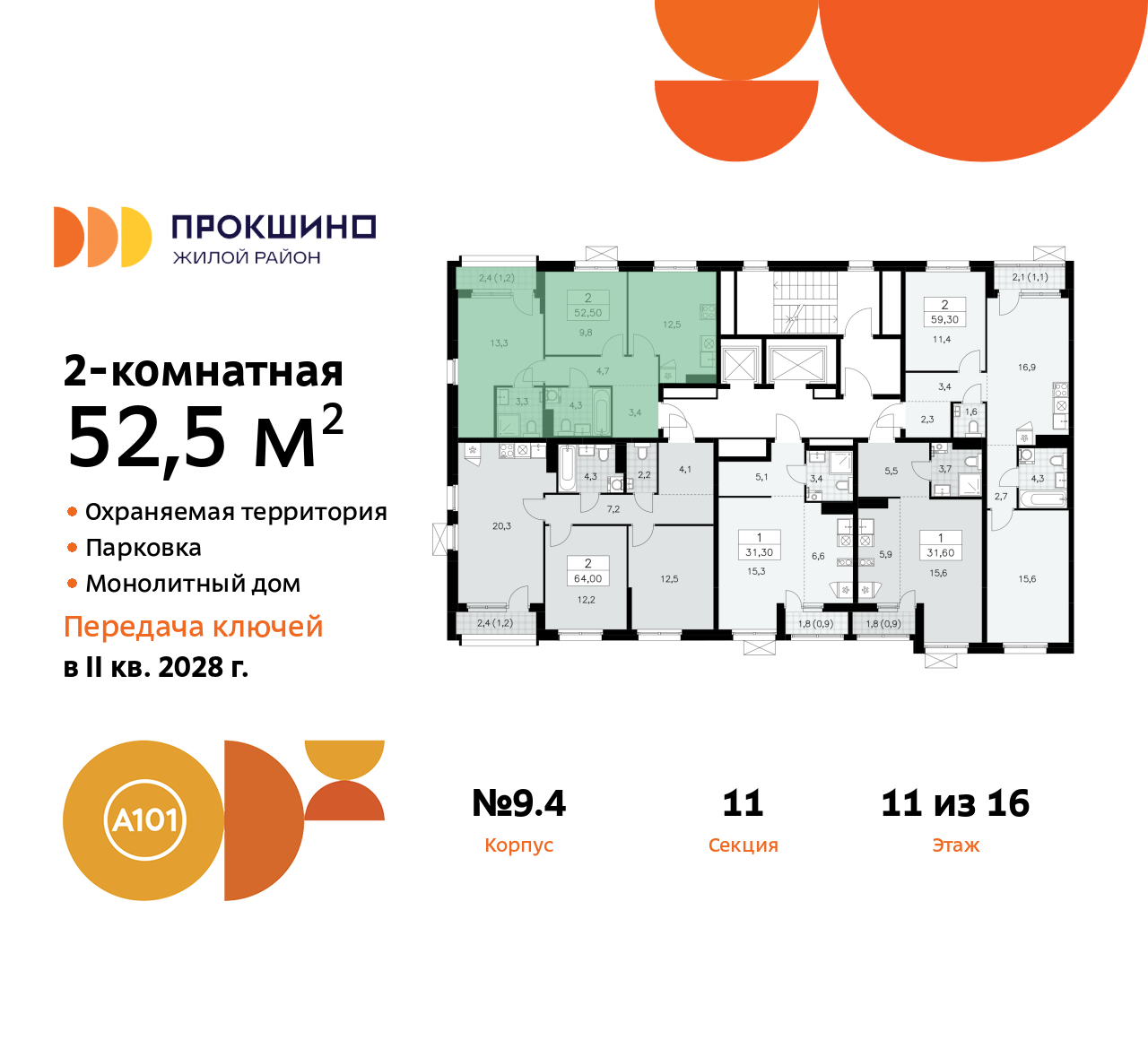 Объект по адресу Москва г, Сосенское п, Прокшинский пр-кт, д. 11